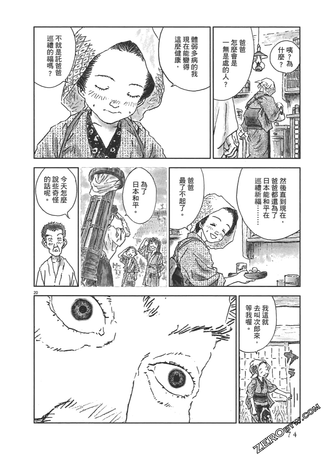 Page 75