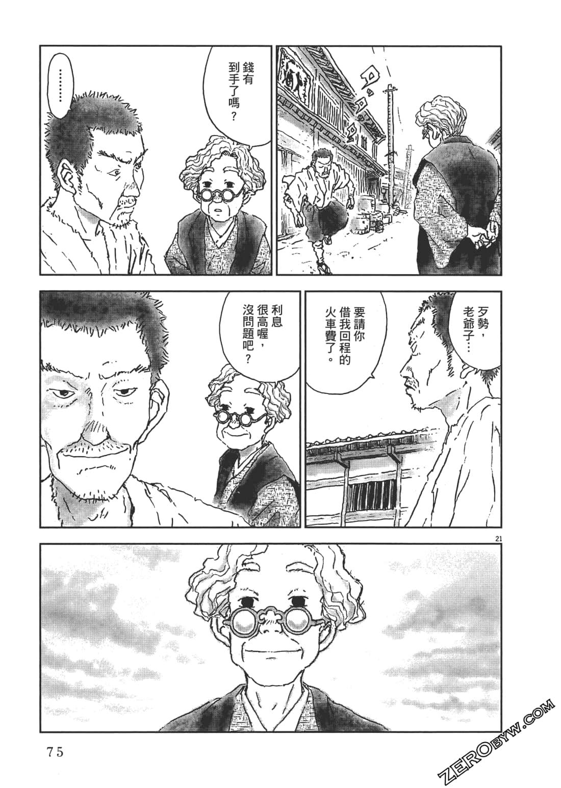 Page 76
