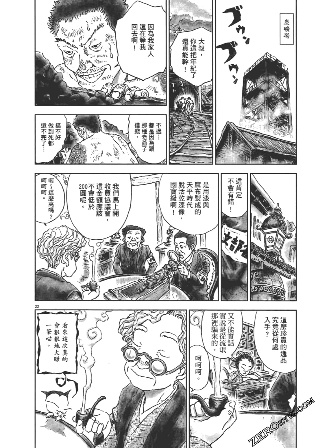 Page 77