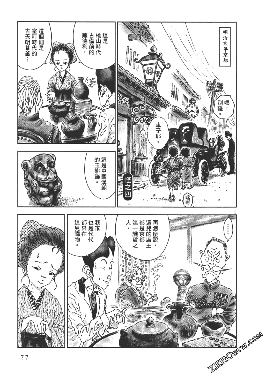 Page 78