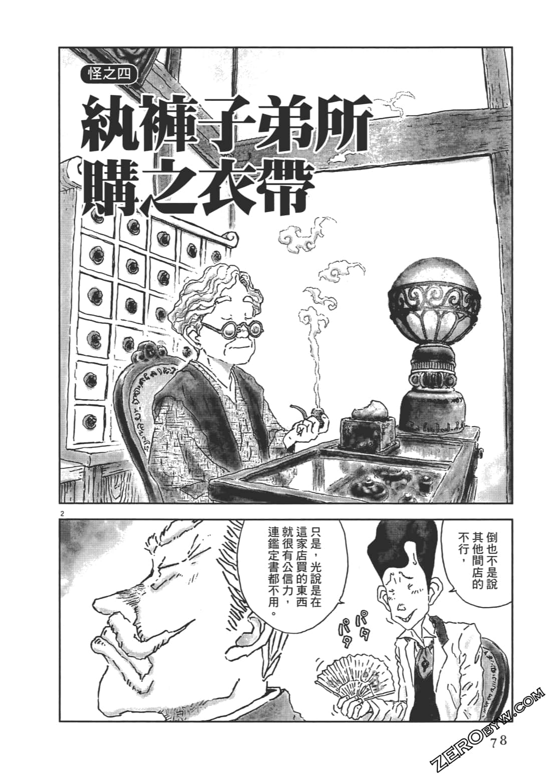 Page 79
