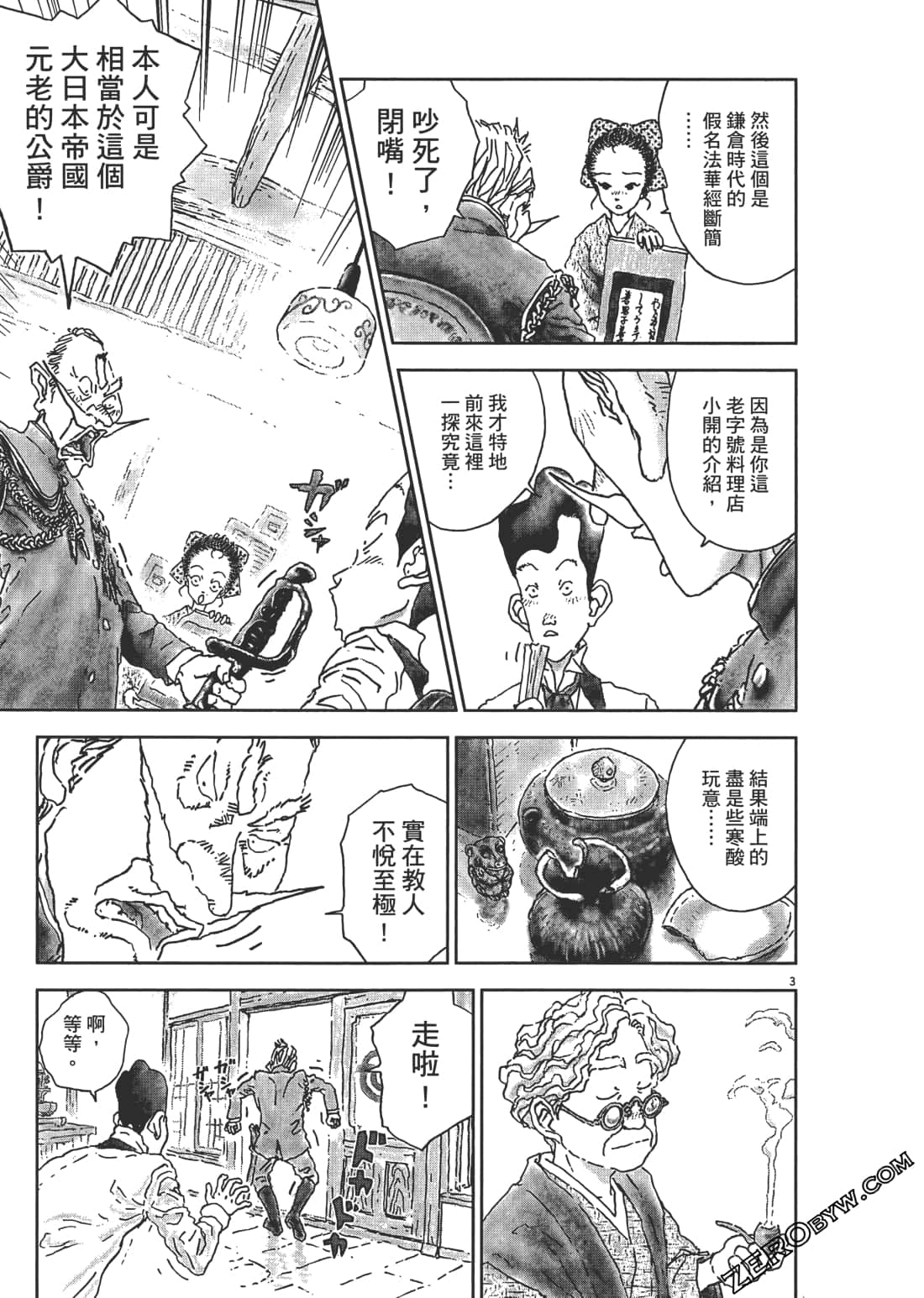 Page 80