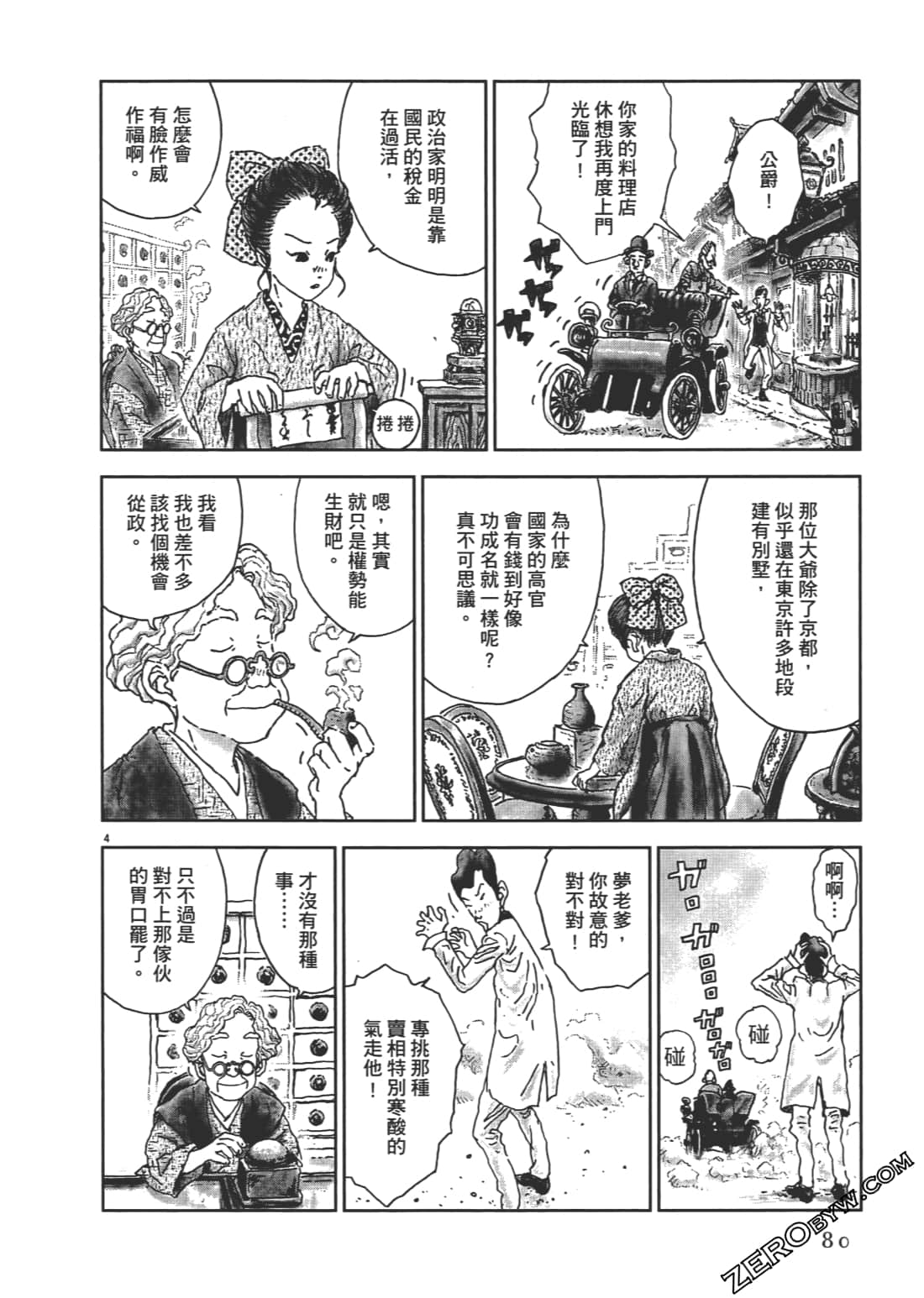 Page 81