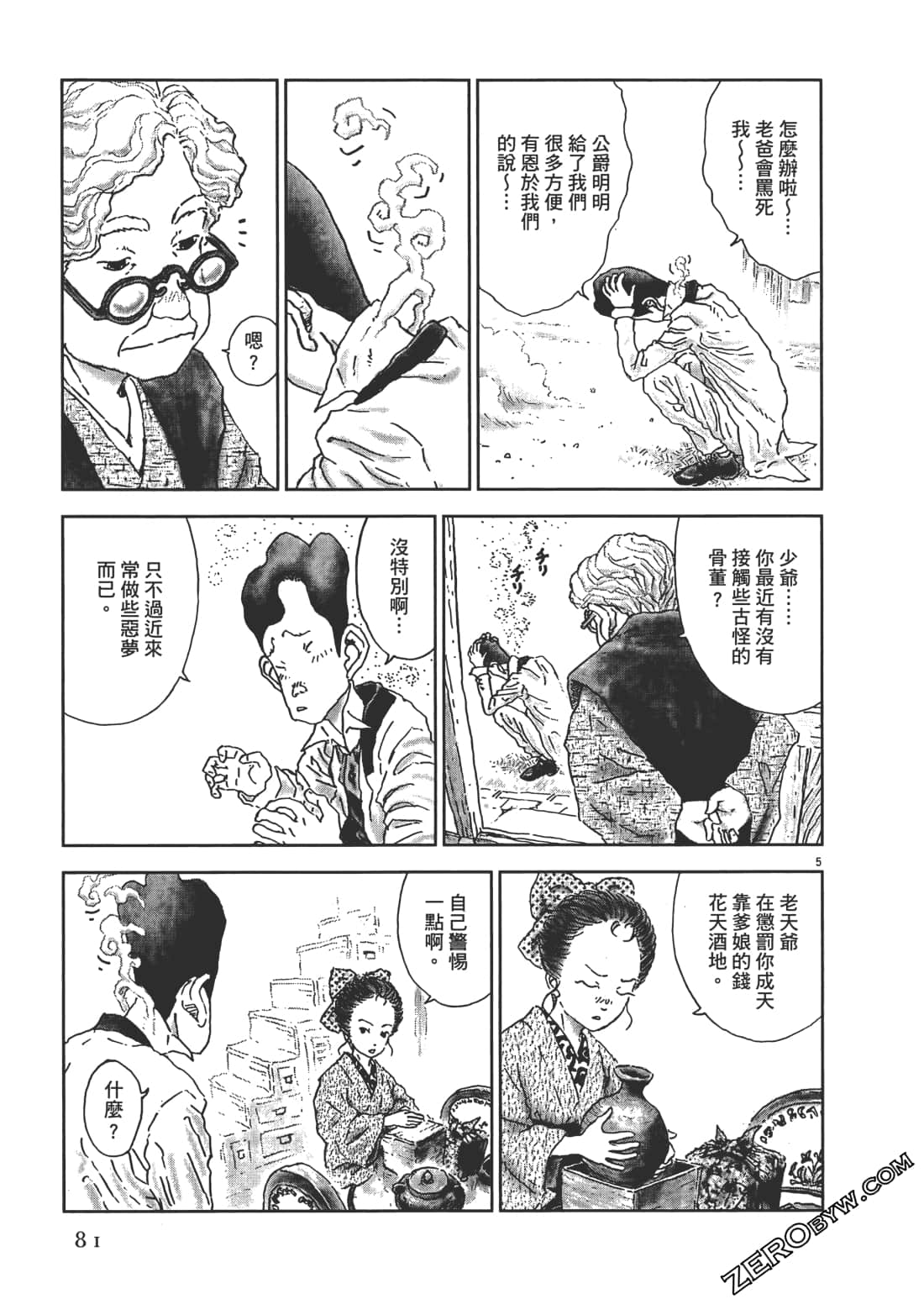 Page 82