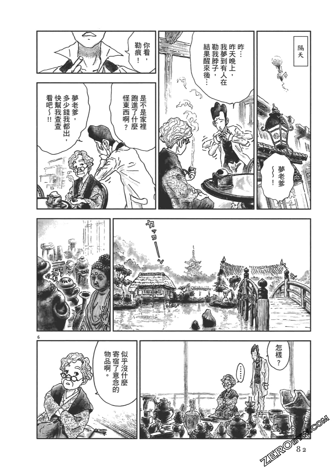 Page 83