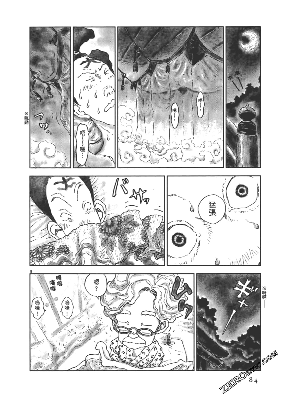 Page 85