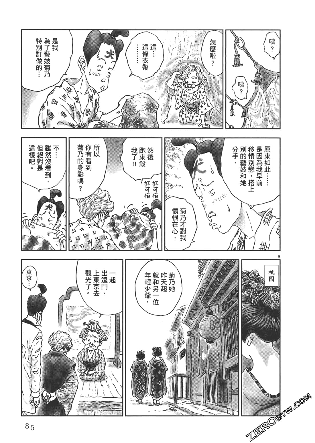 Page 86