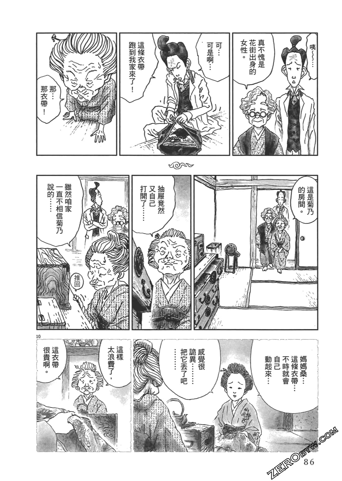Page 87