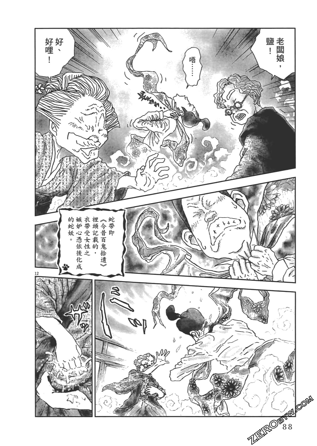 Page 89