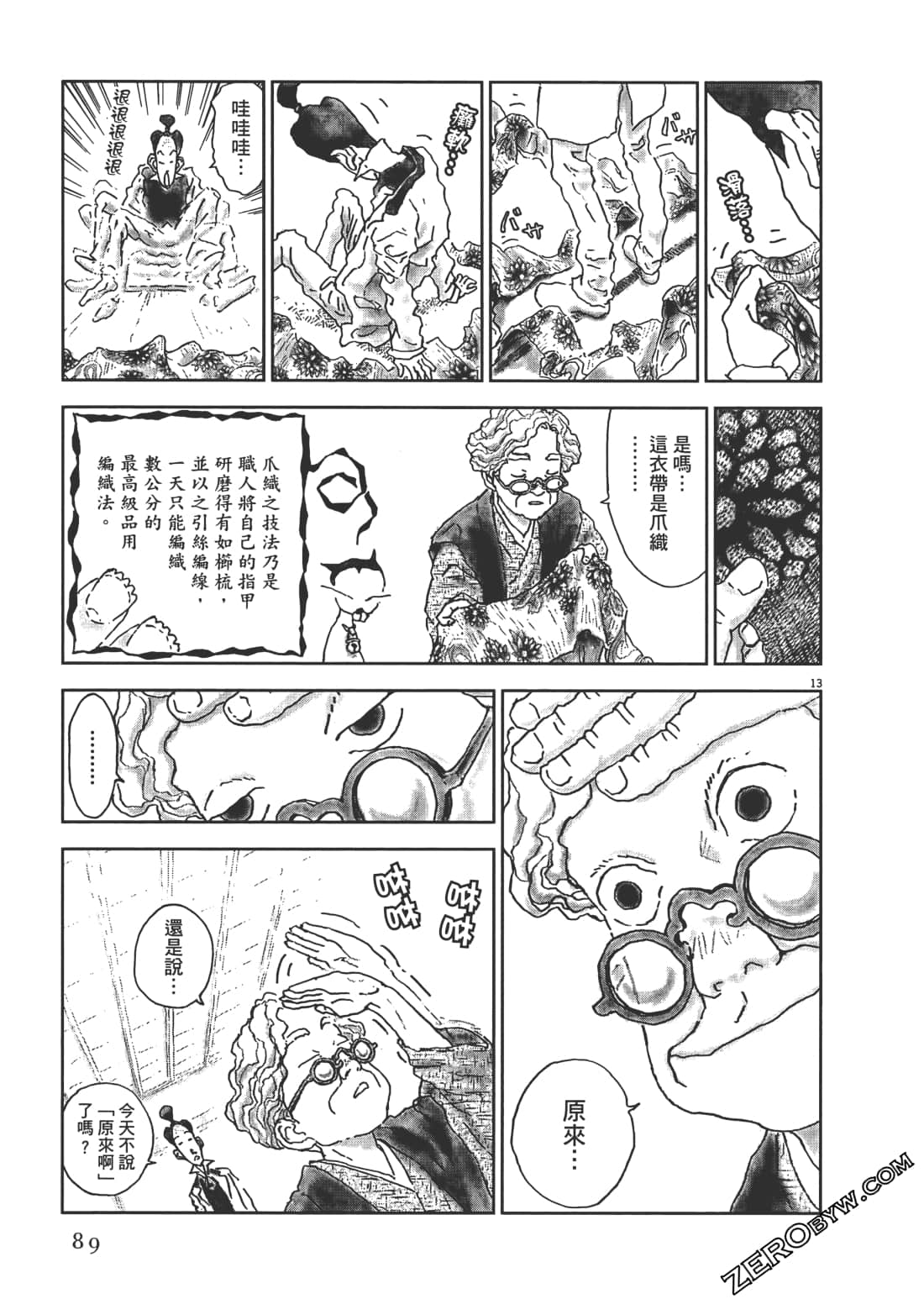 Page 90