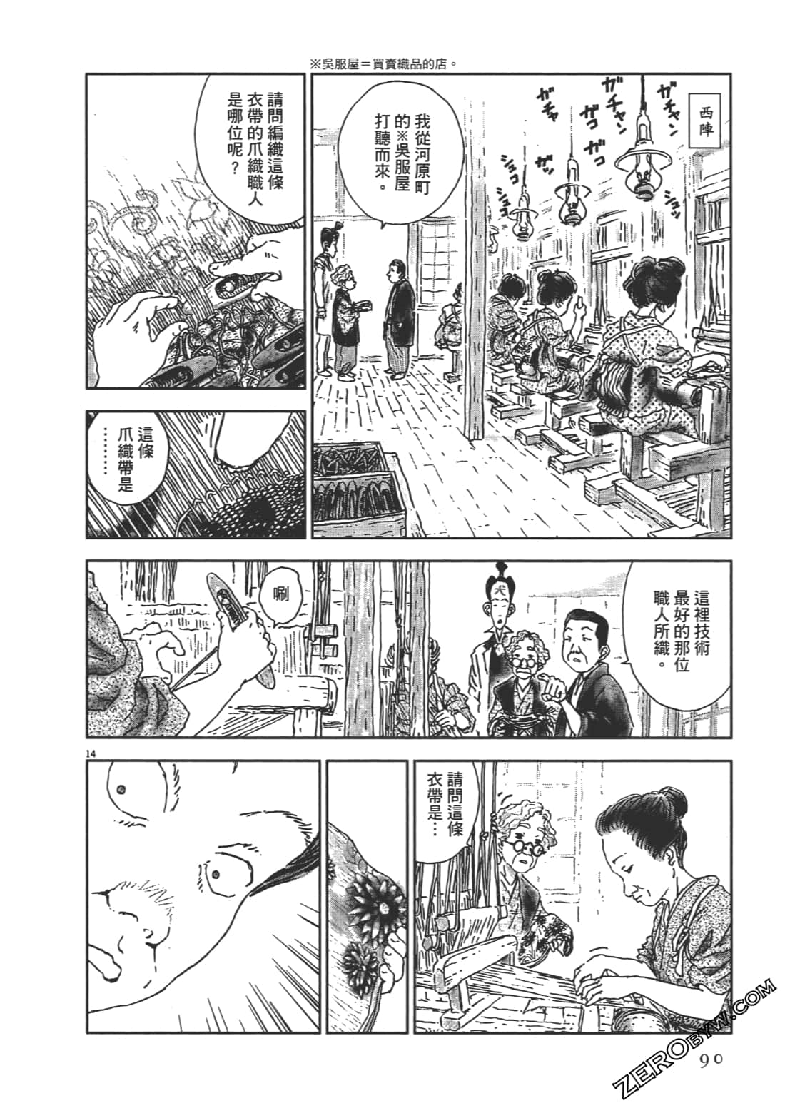 Page 91
