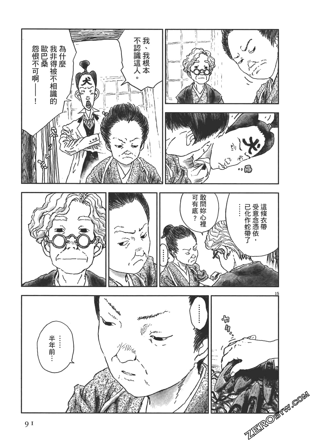 Page 92