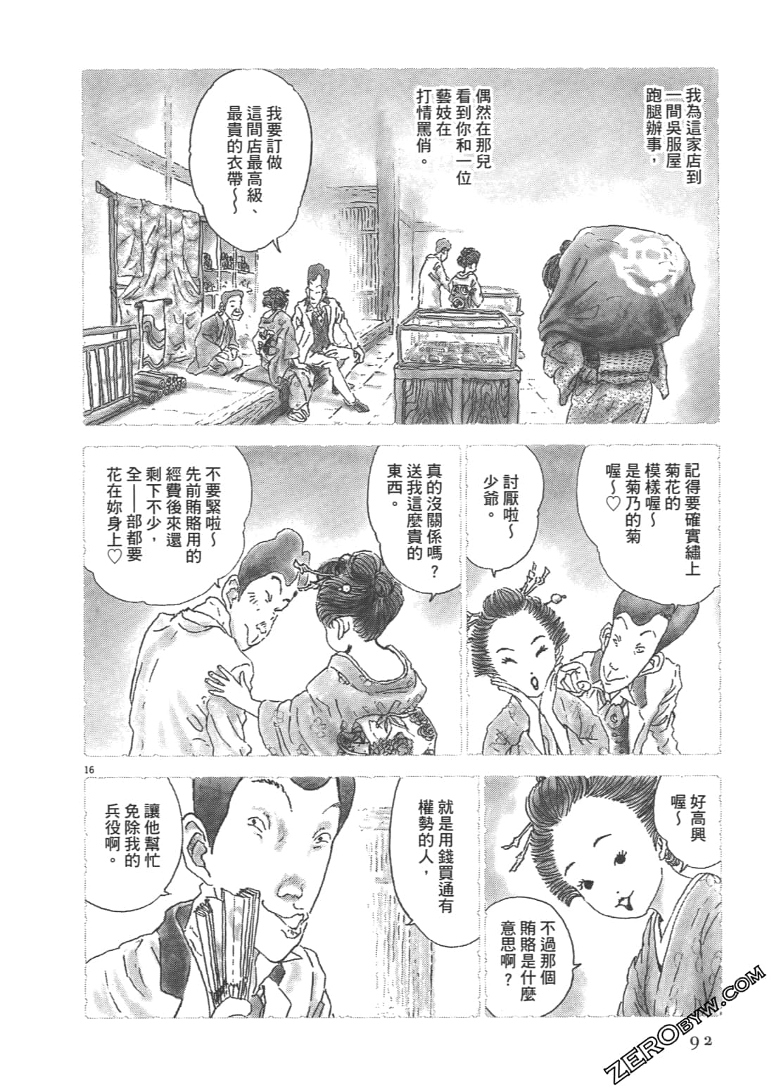 Page 93