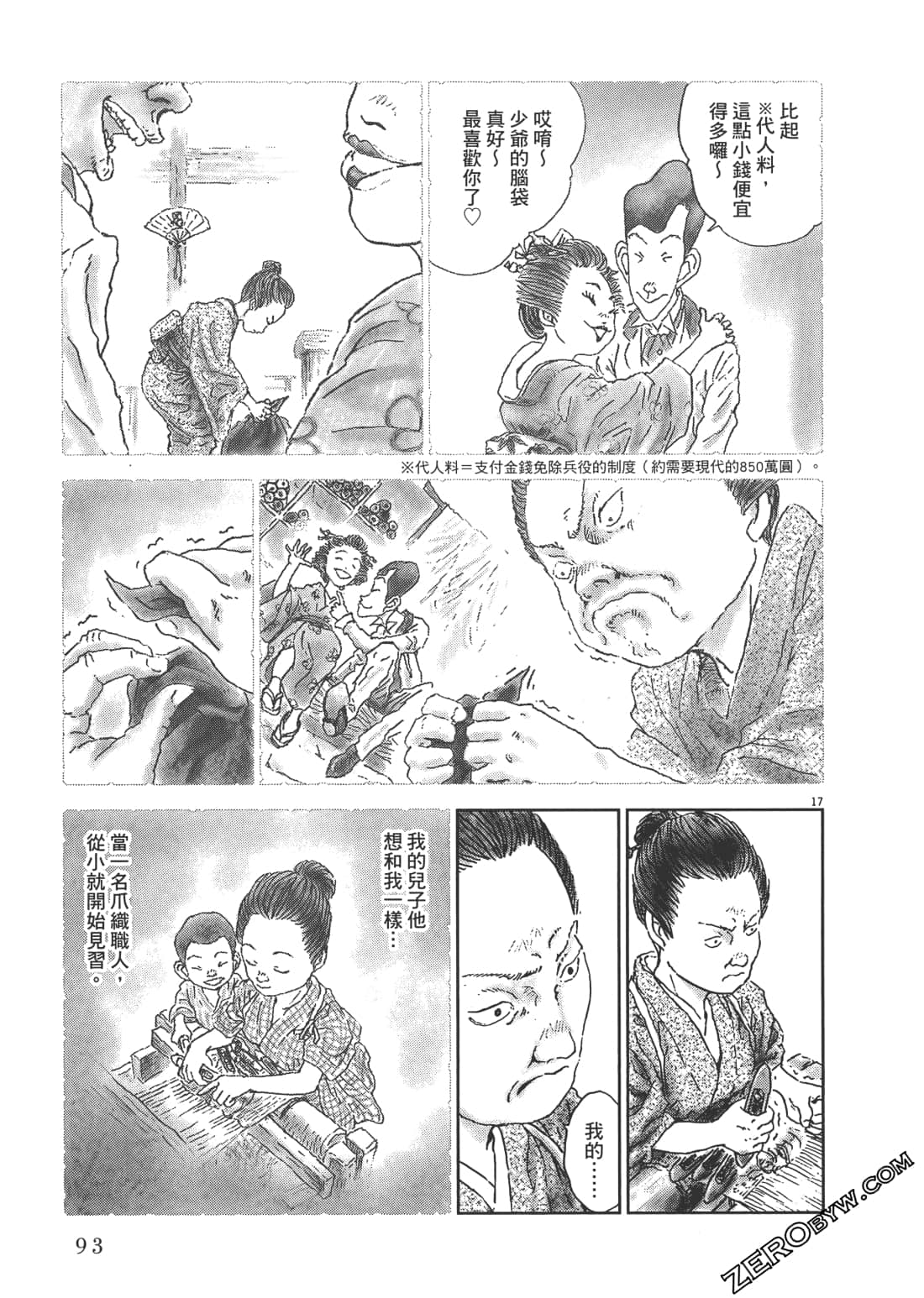 Page 94