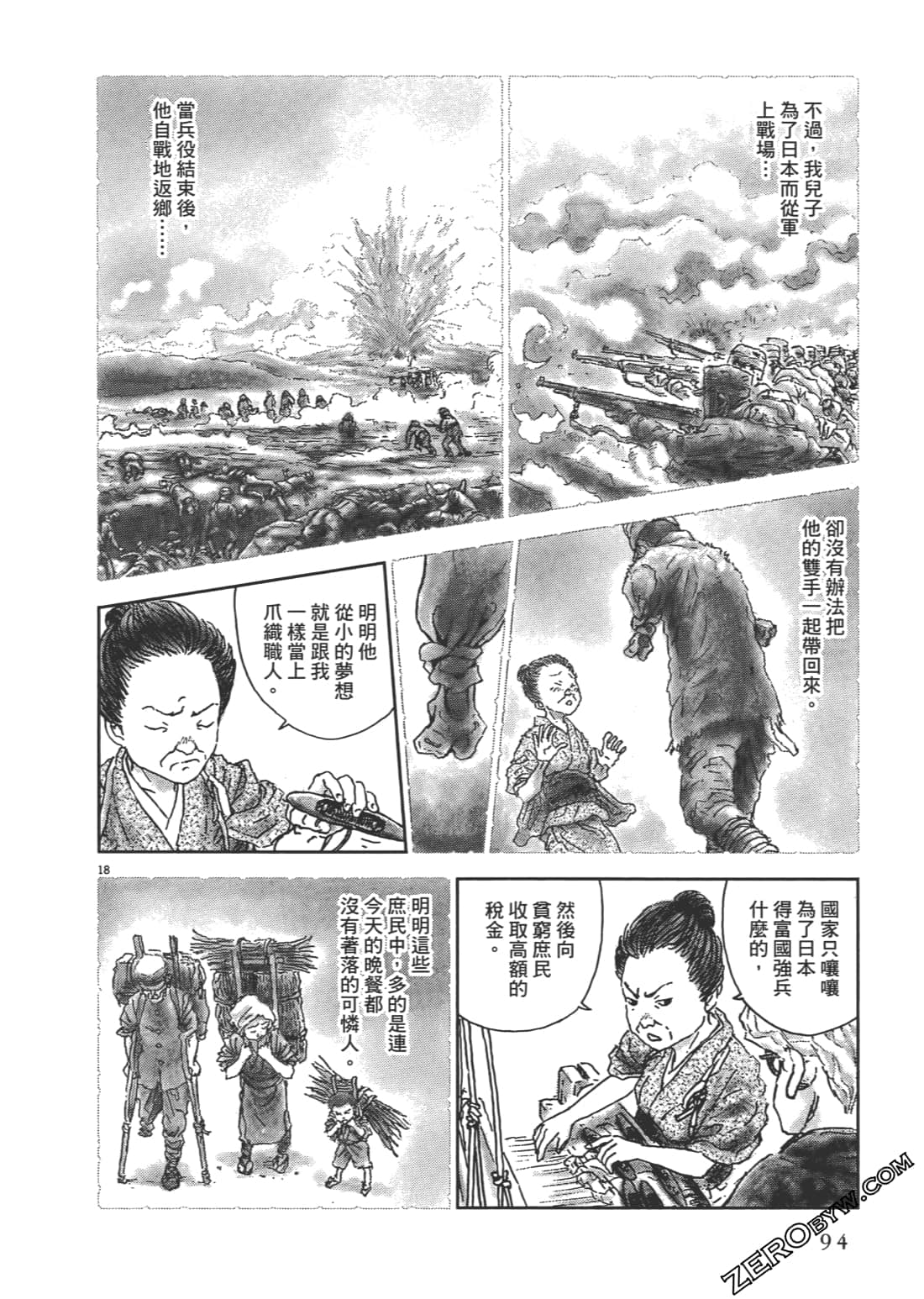 Page 95