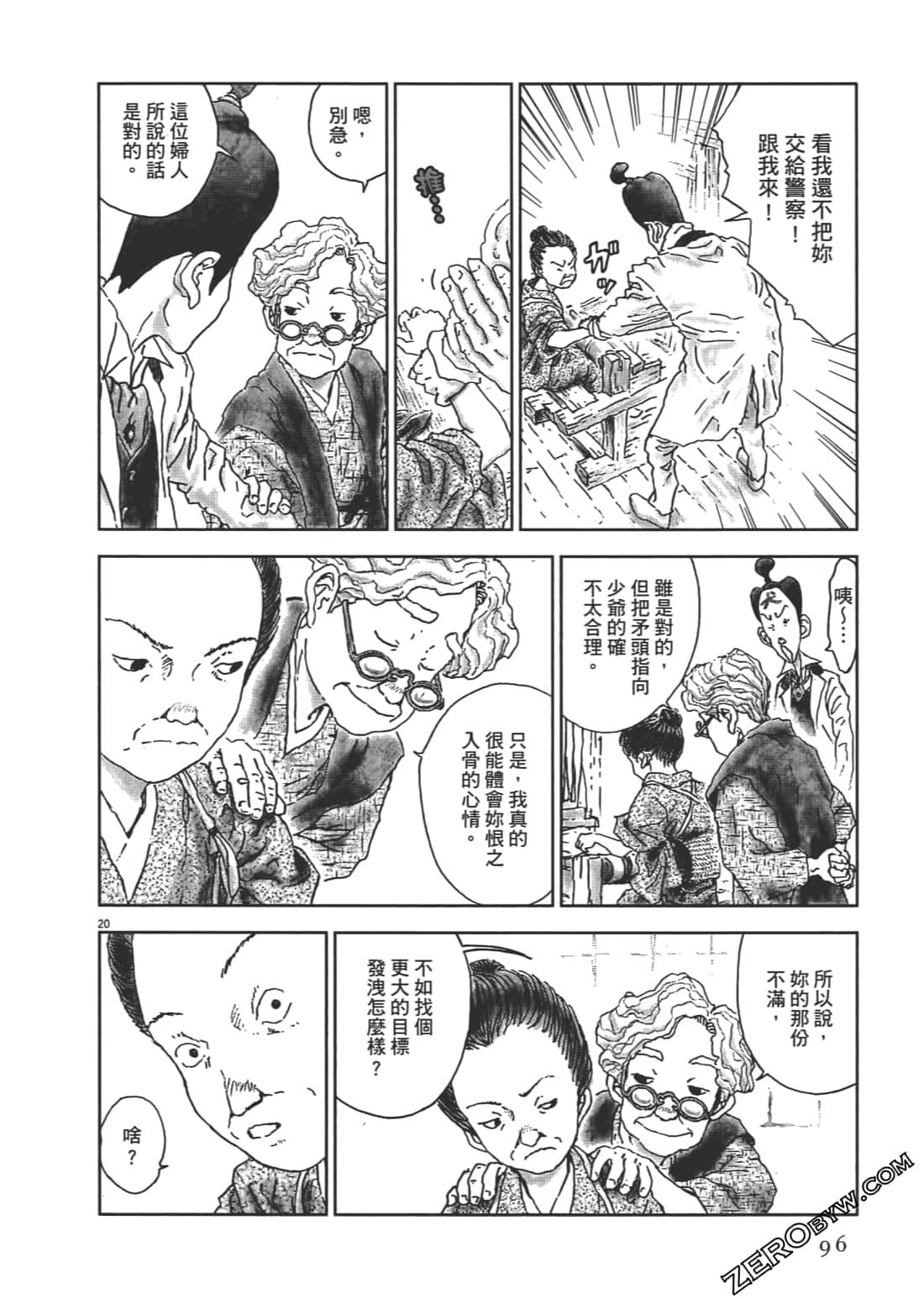 Page 97