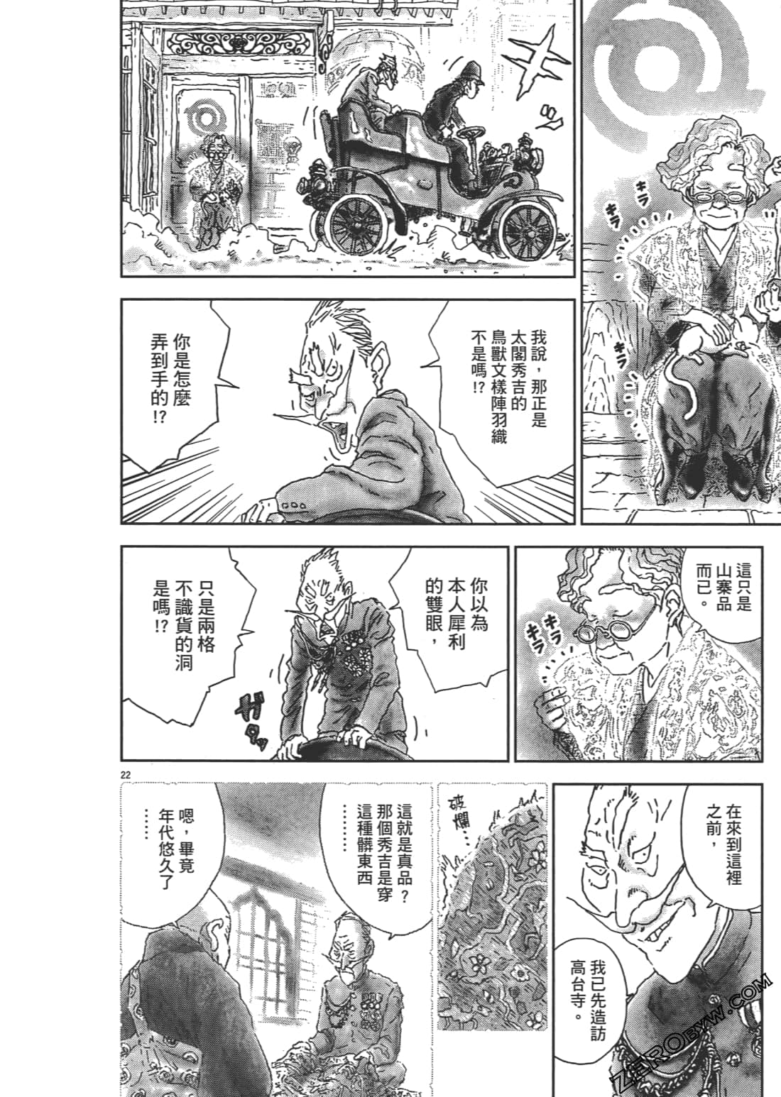 Page 99