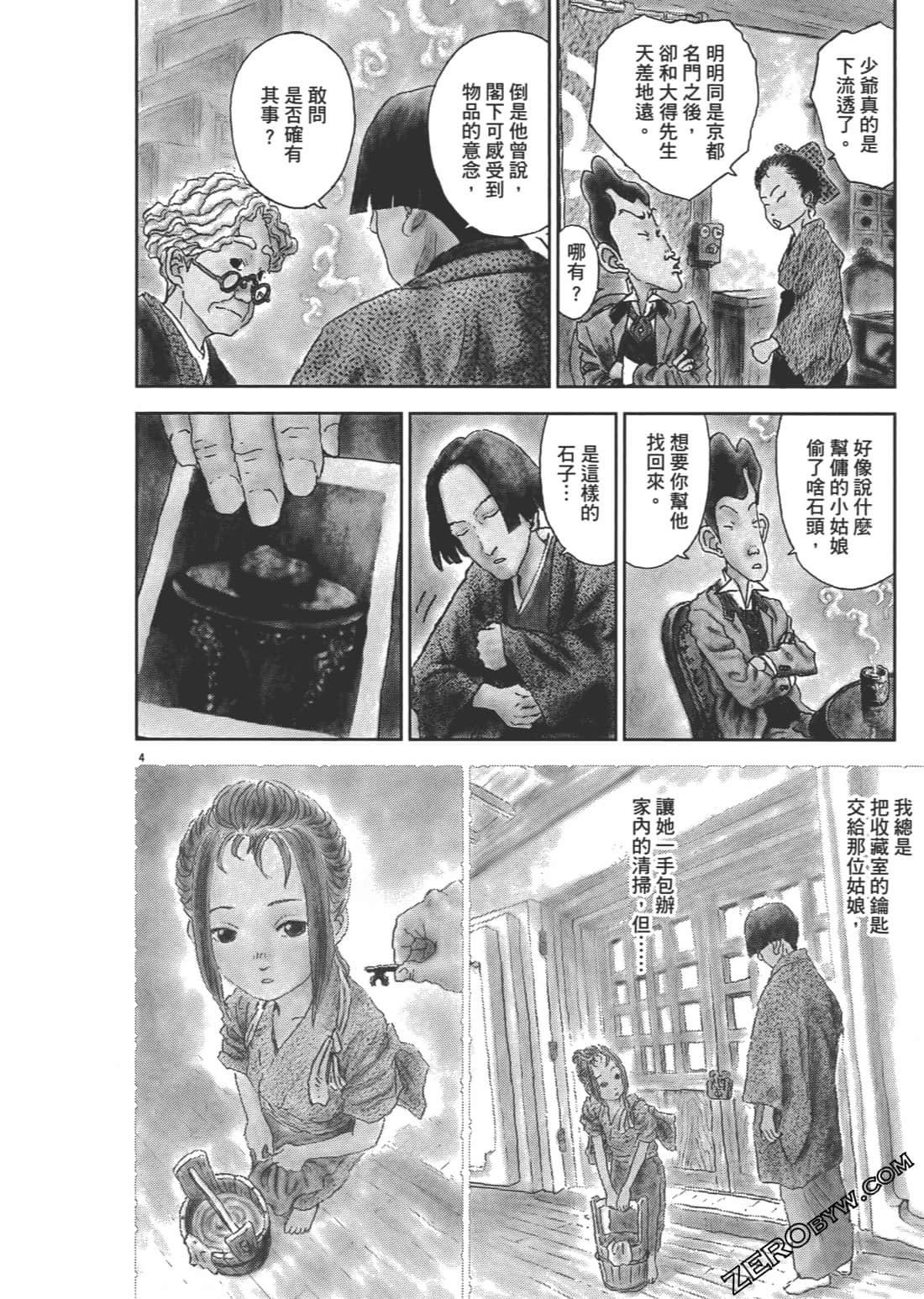 Page 105