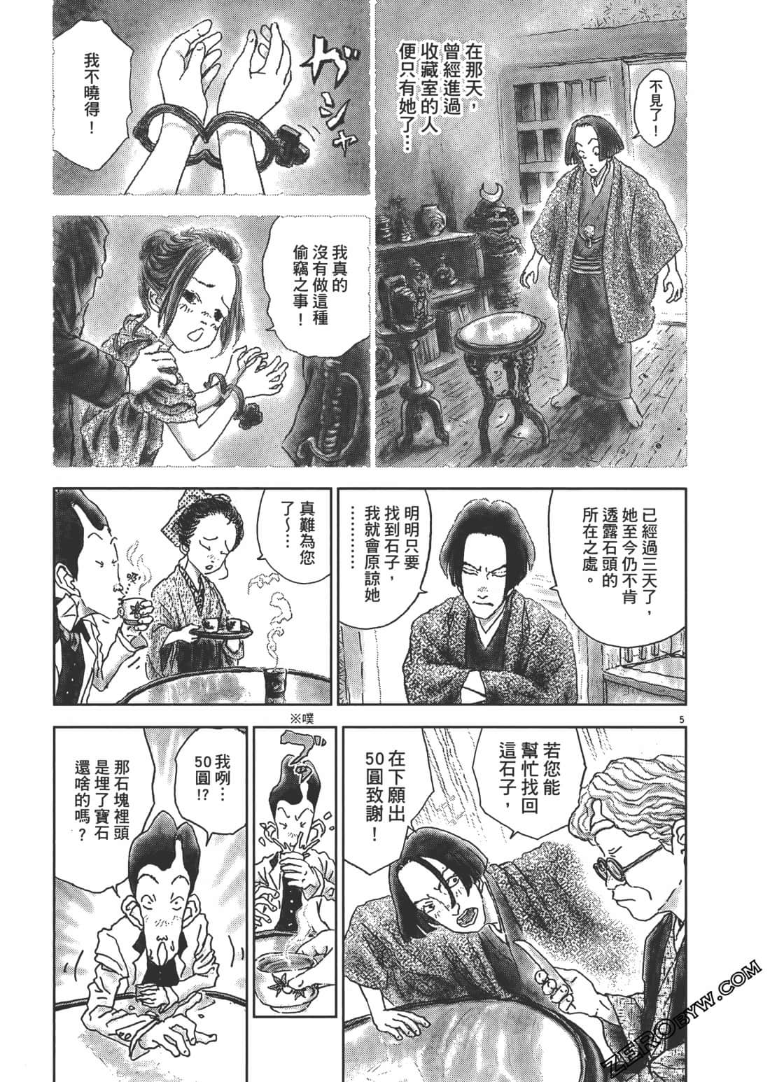 Page 106