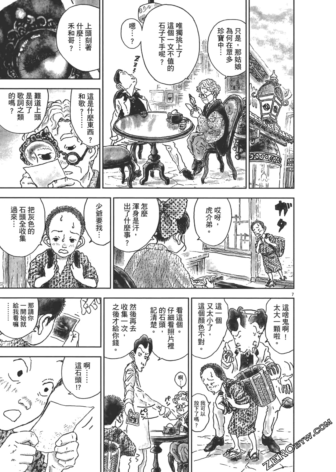 Page 108