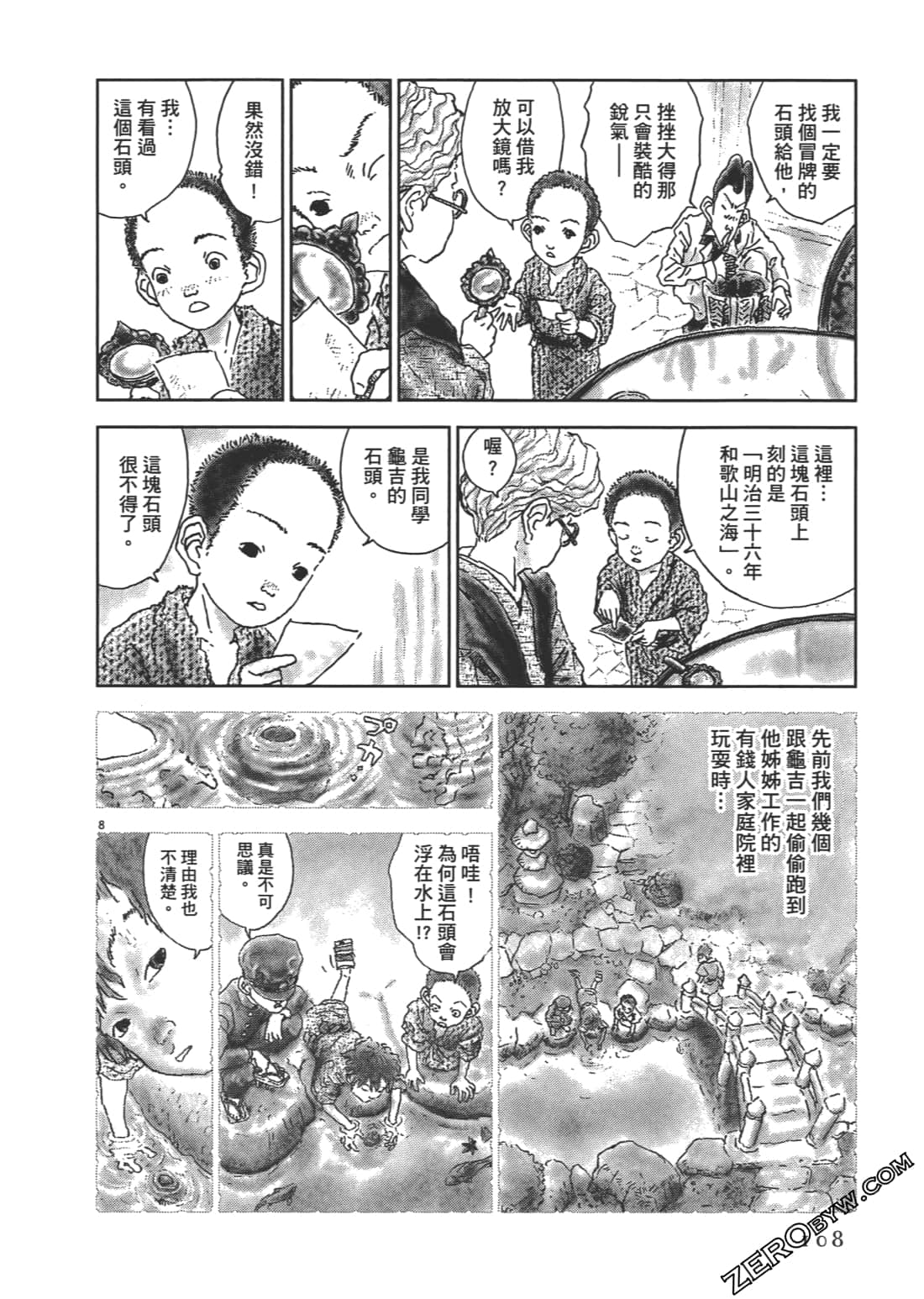 Page 109