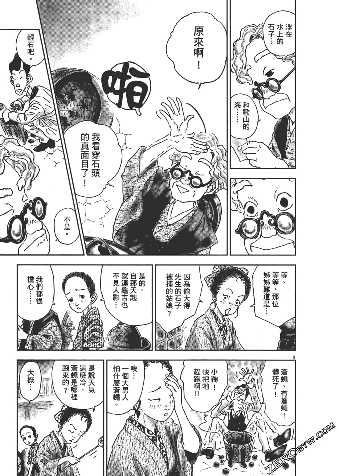 Page 110