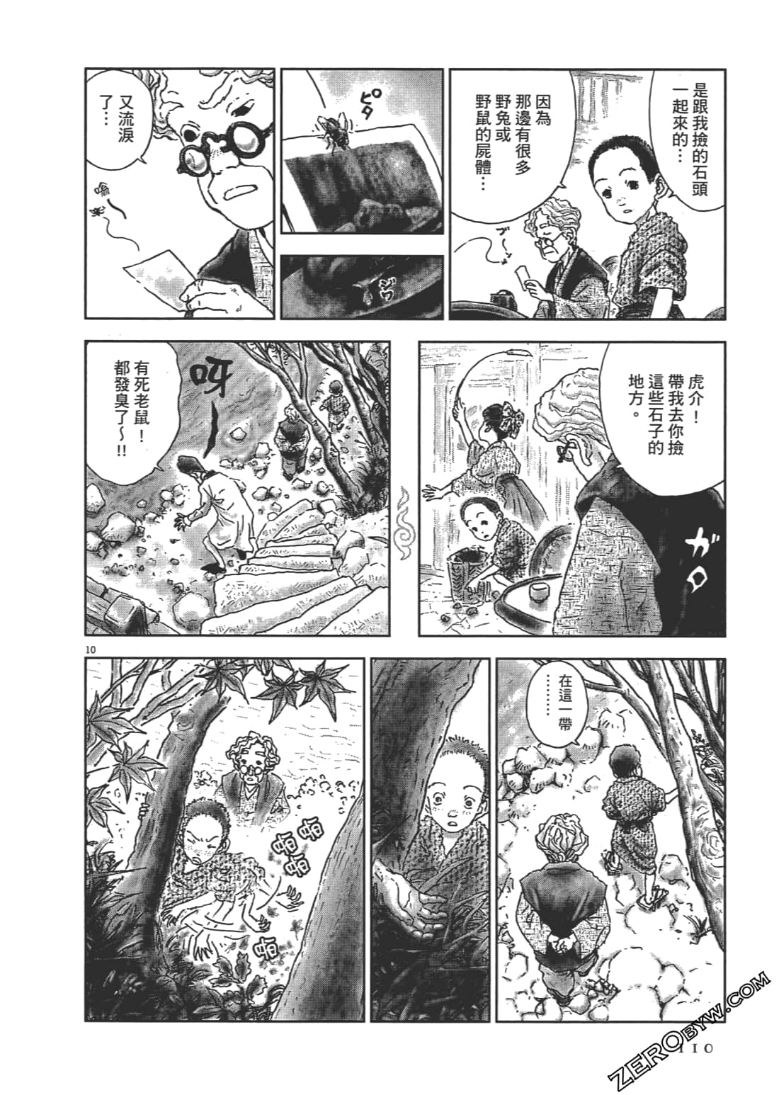 Page 111