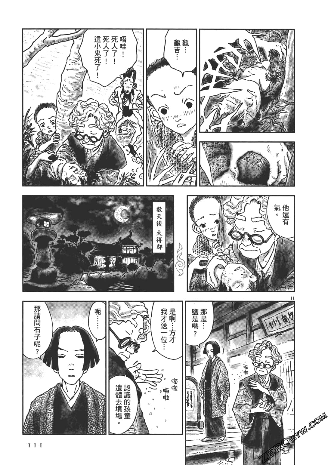 Page 112
