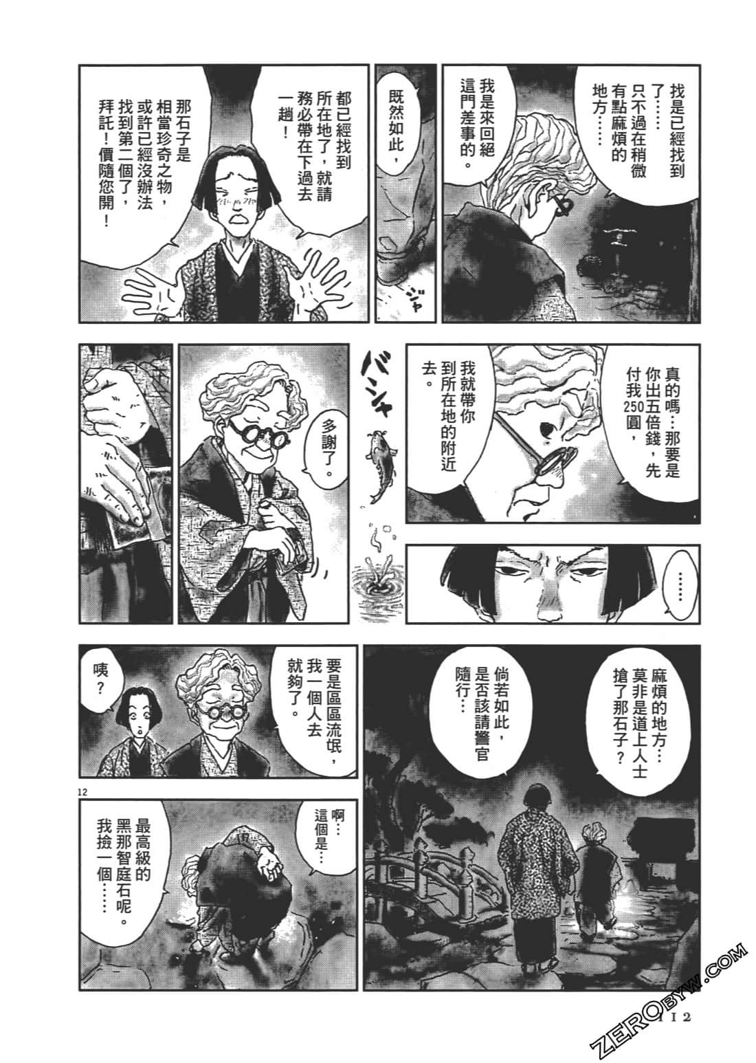 Page 113