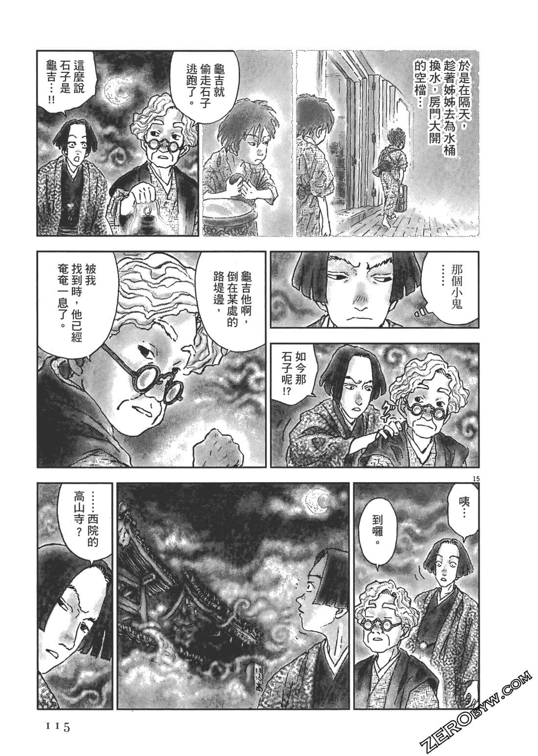 Page 116