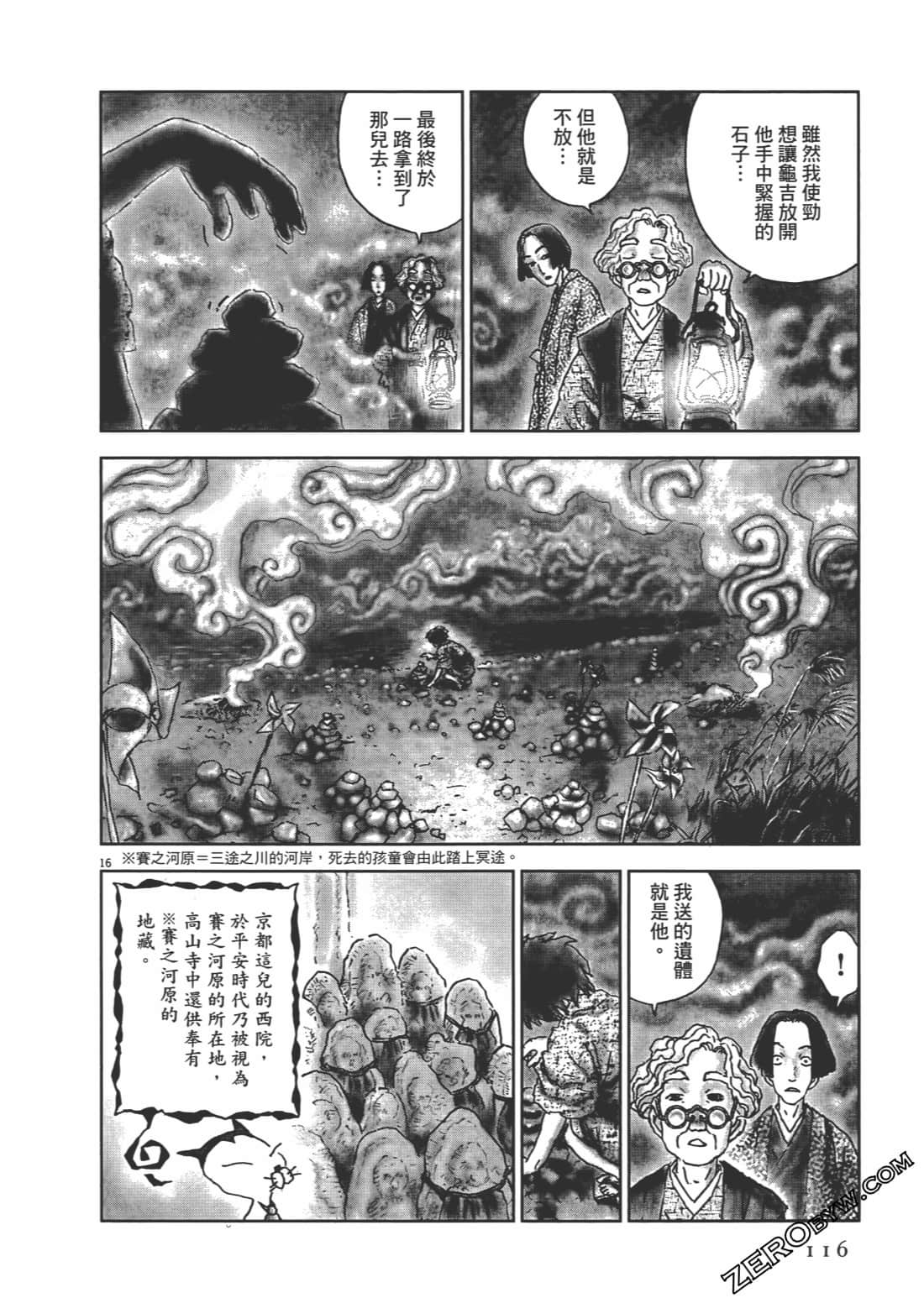 Page 117