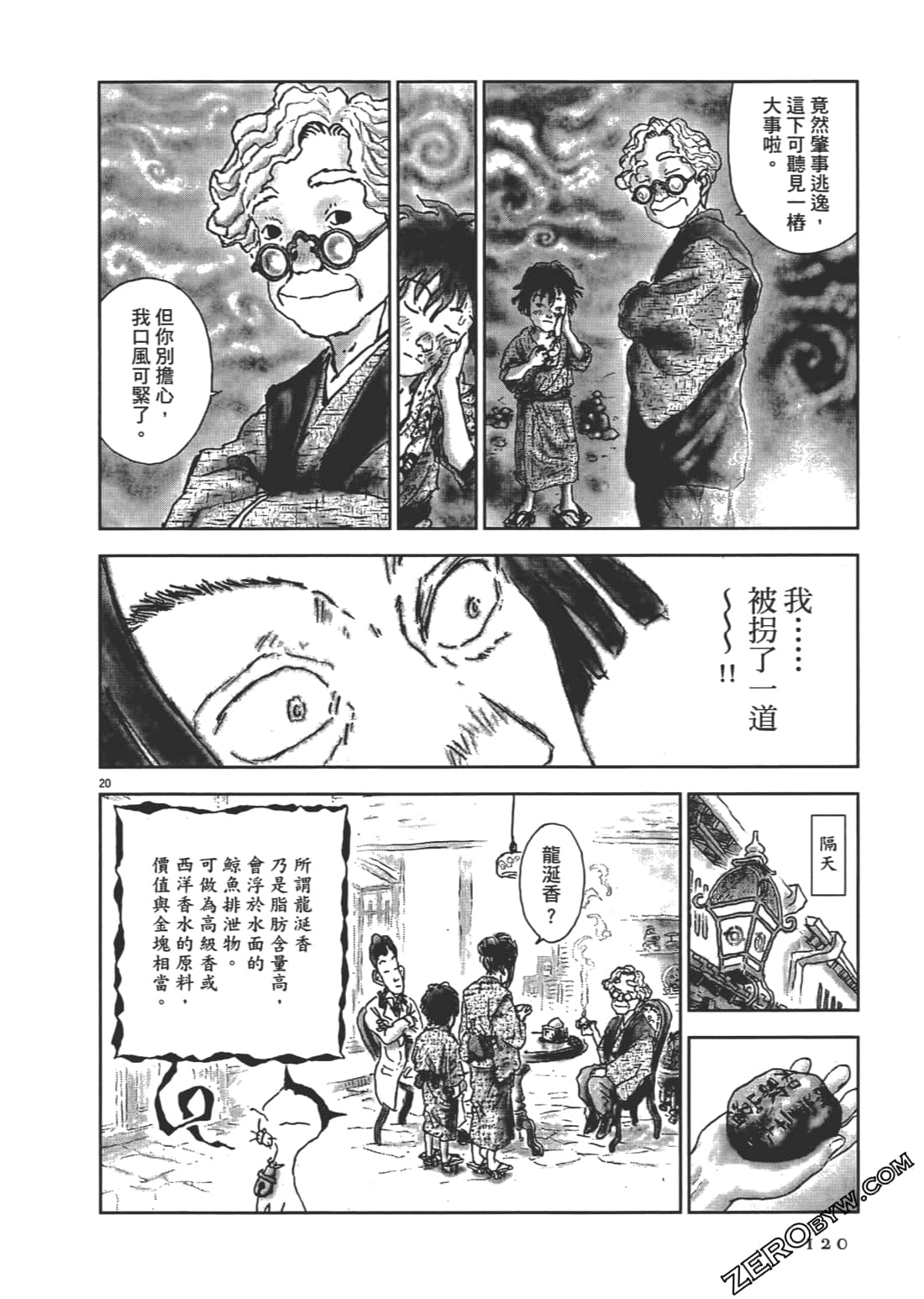 Page 121