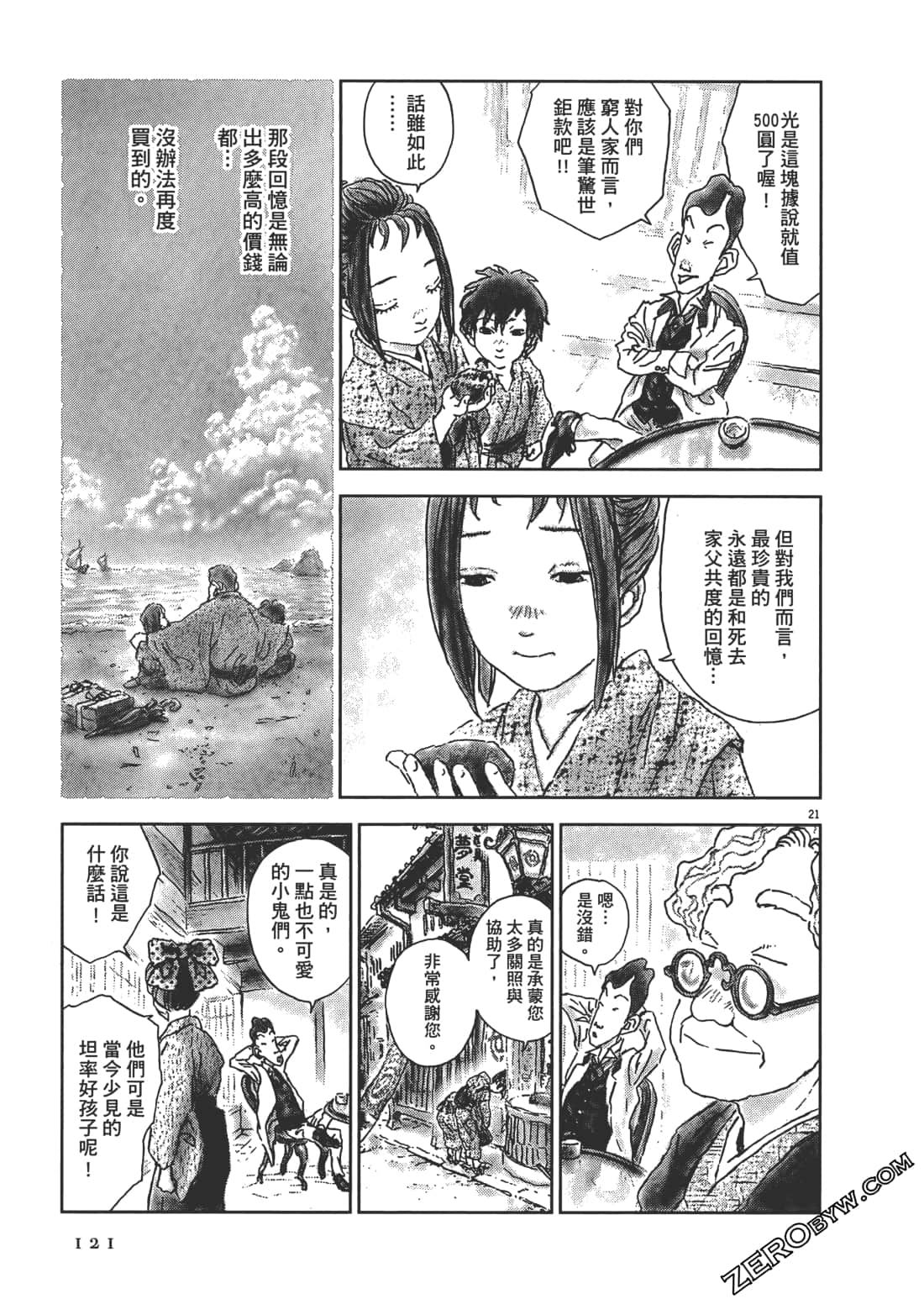 Page 122