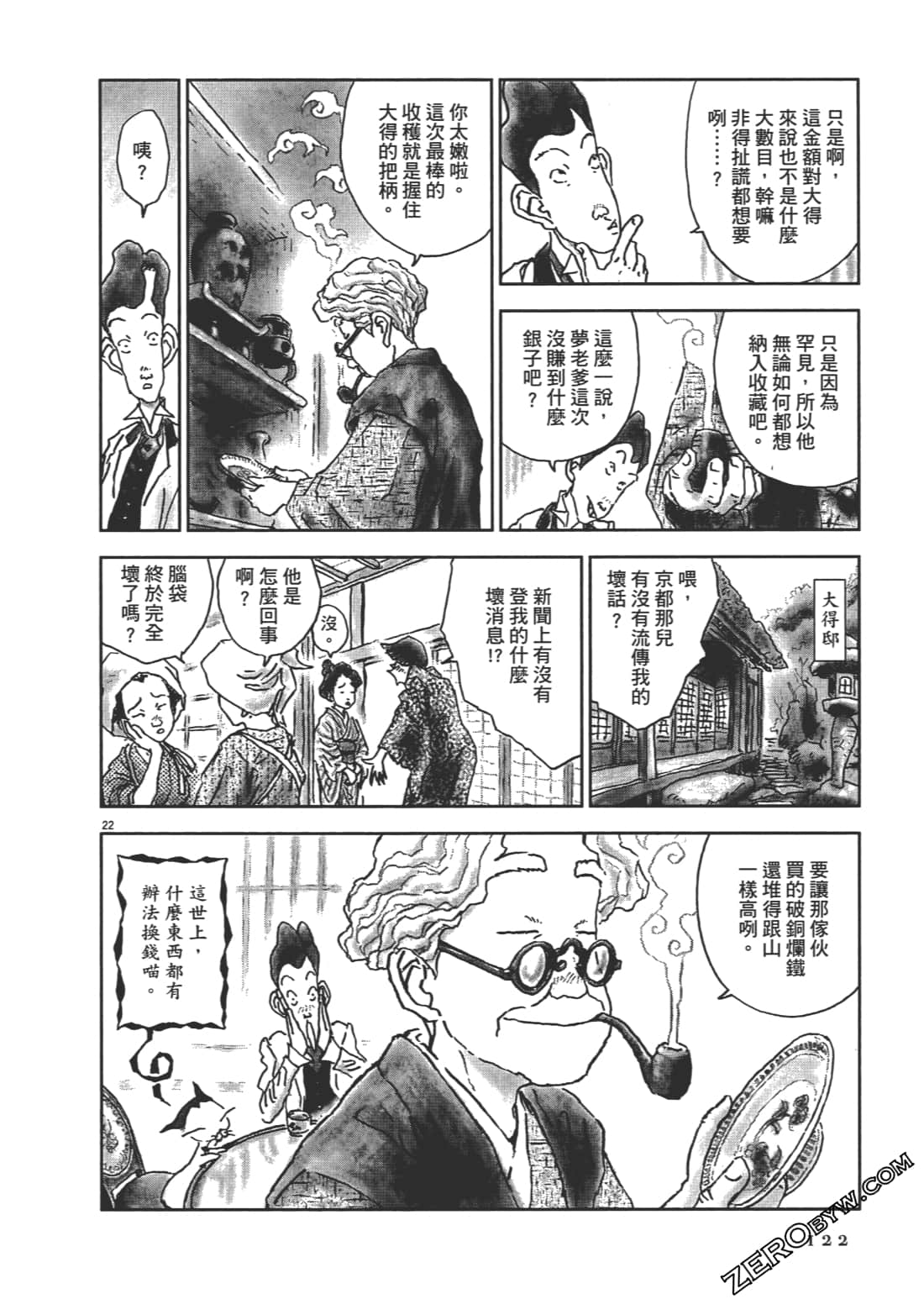 Page 123