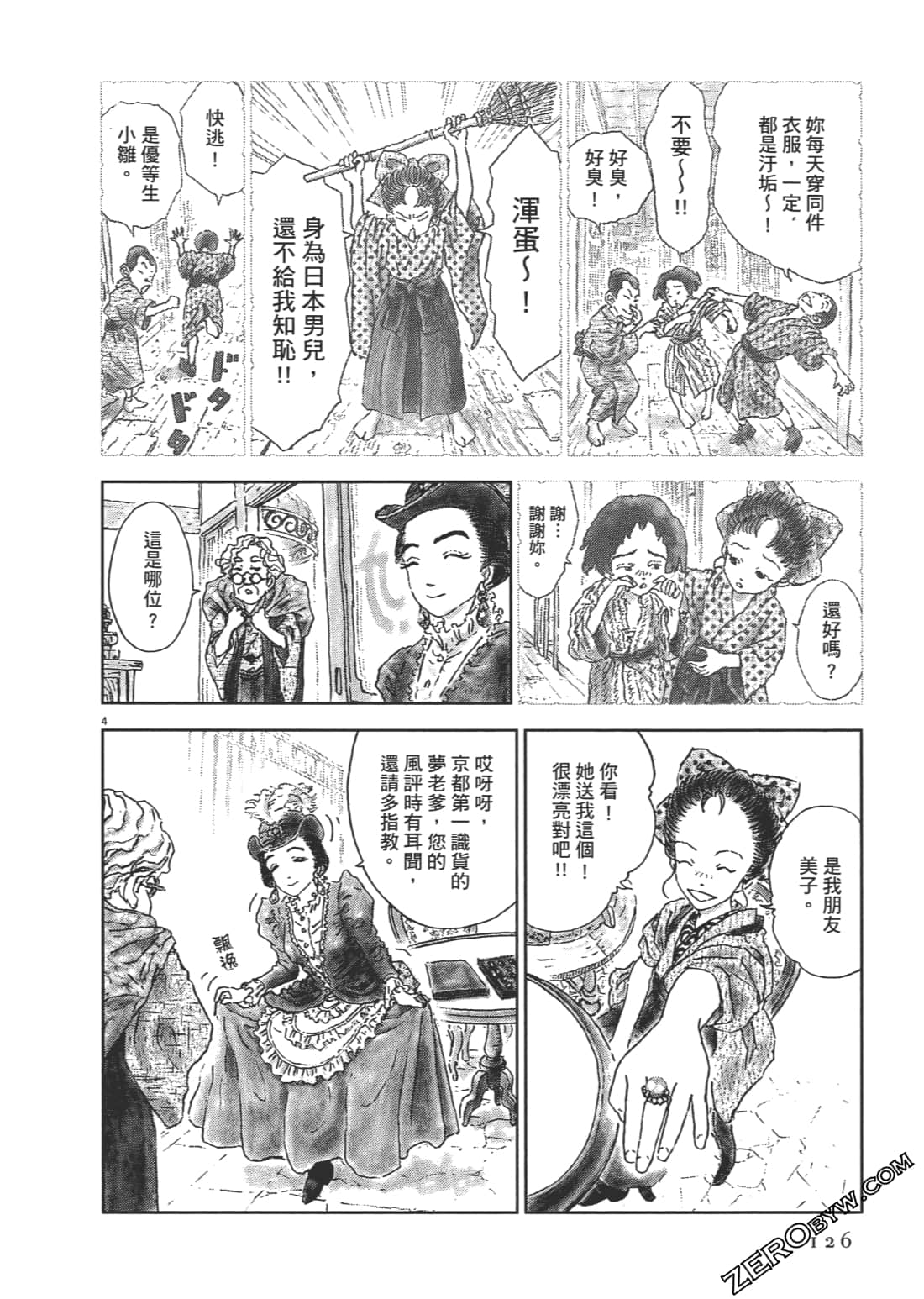 Page 127