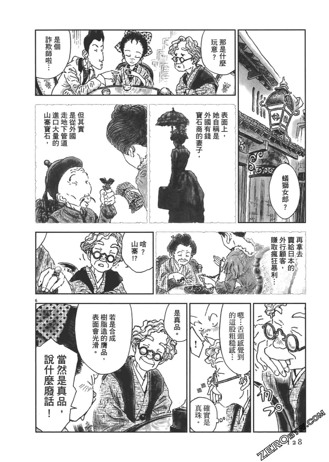 Page 129