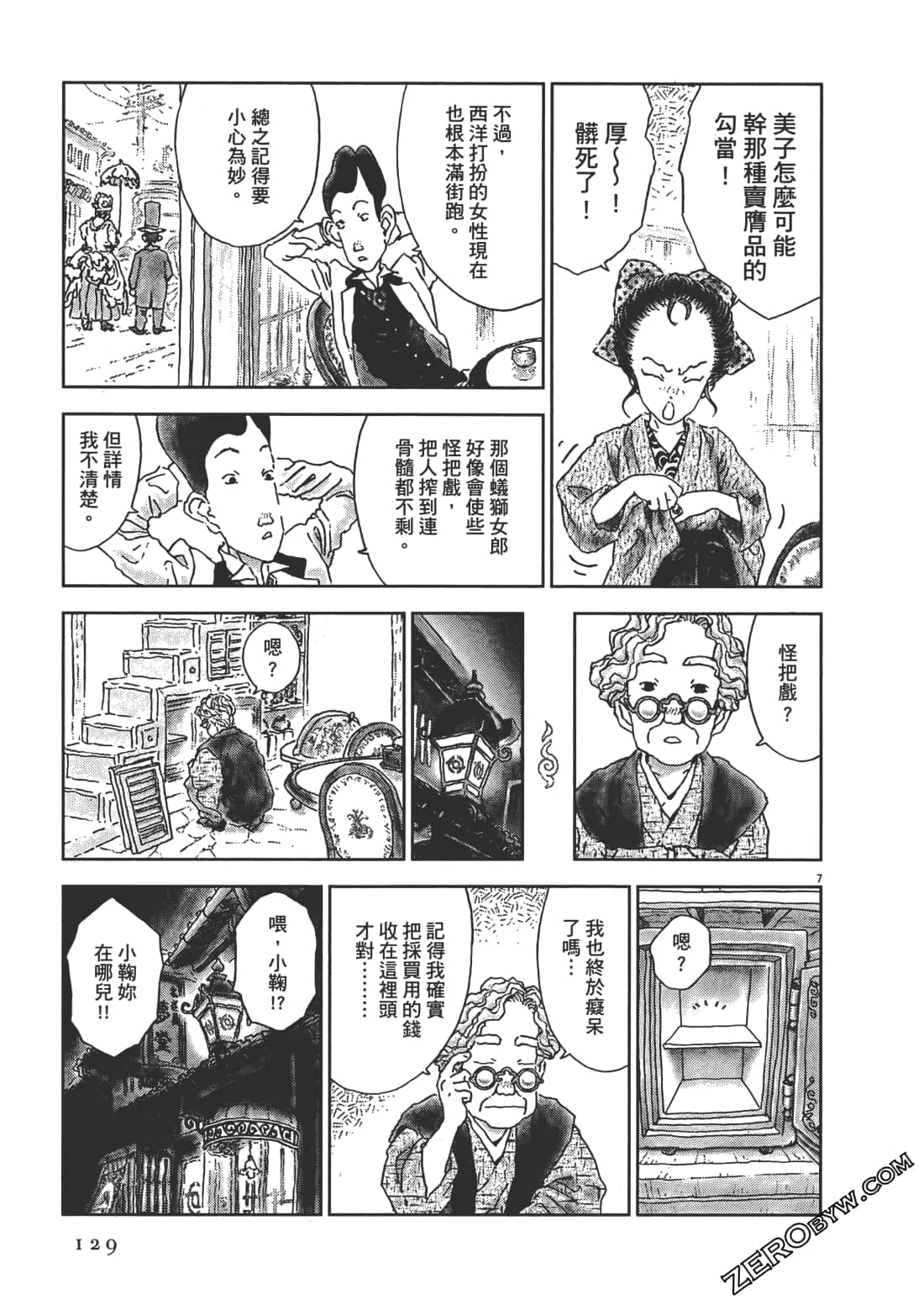 Page 130