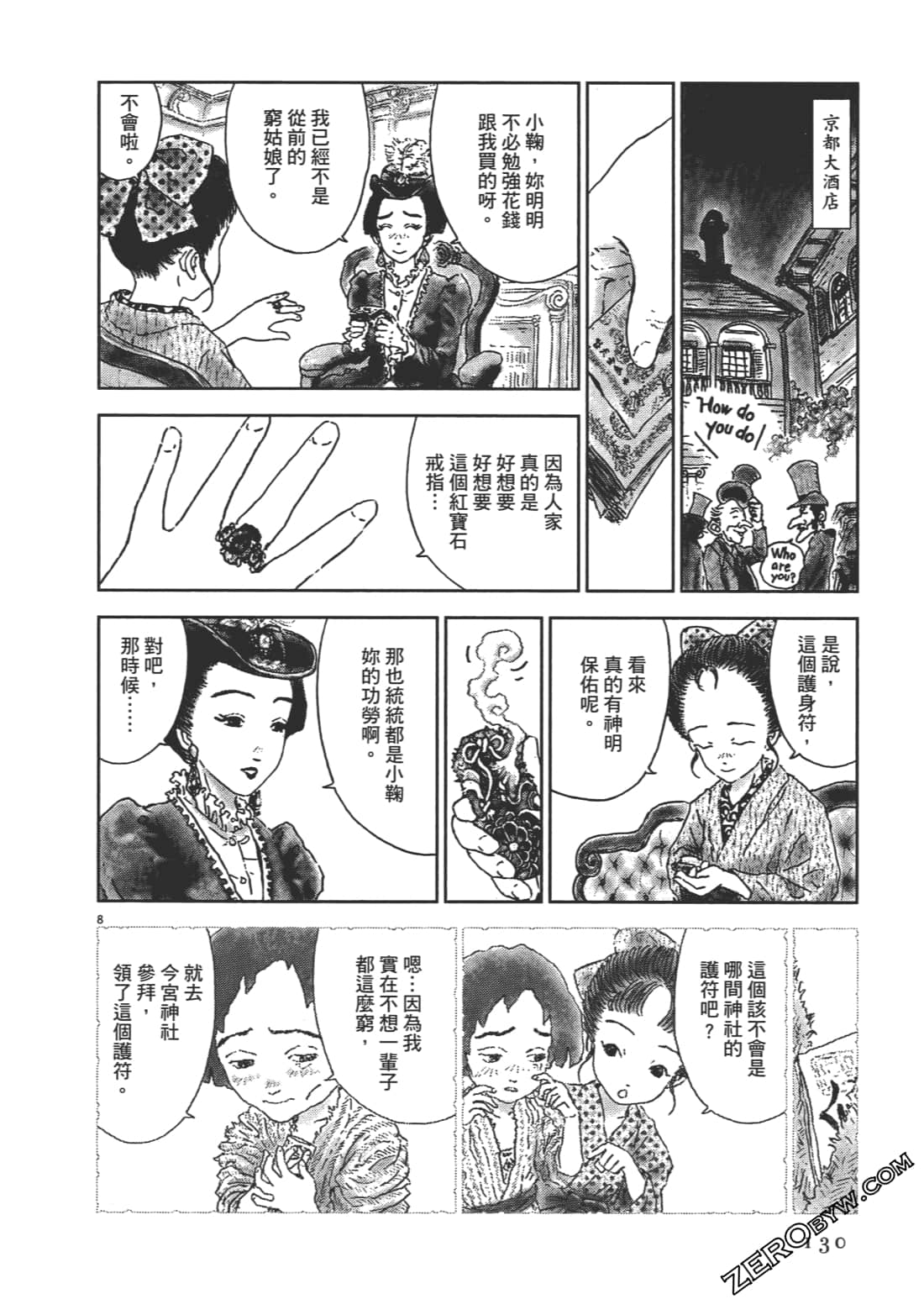 Page 131