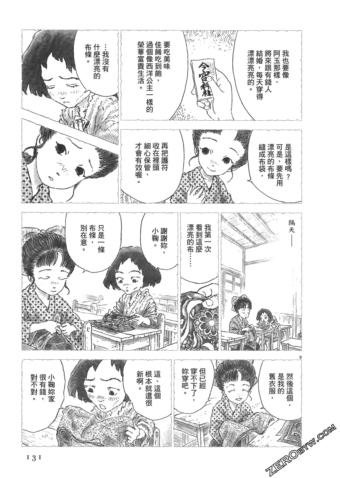 Page 132