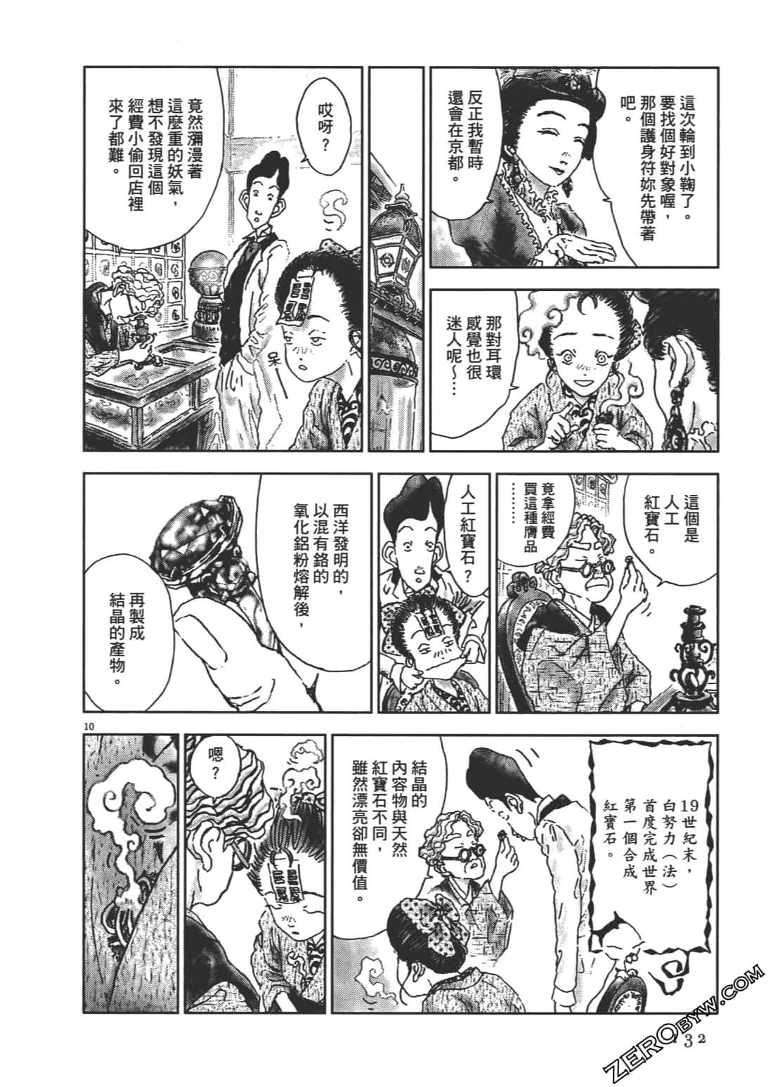 Page 133
