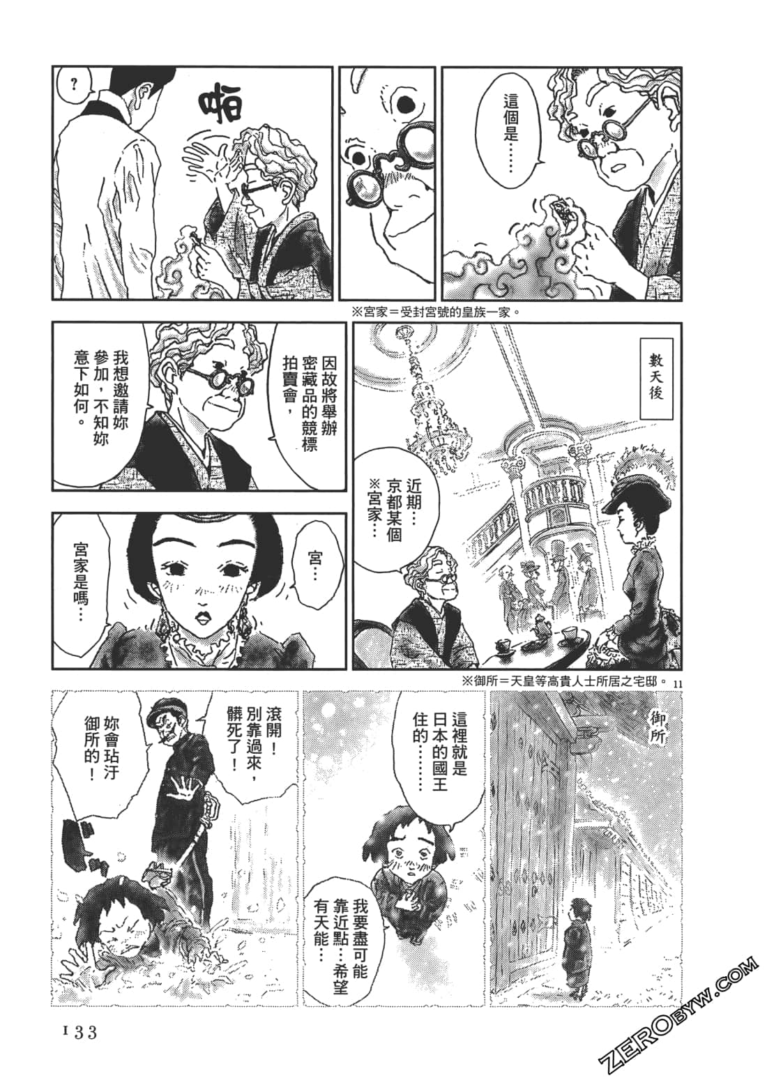 Page 134