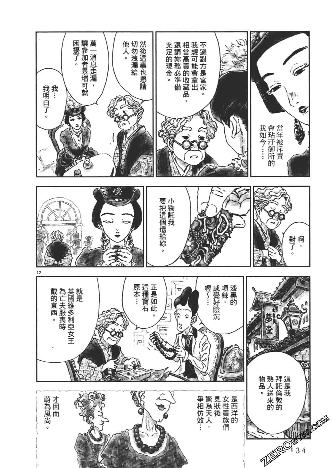 Page 135