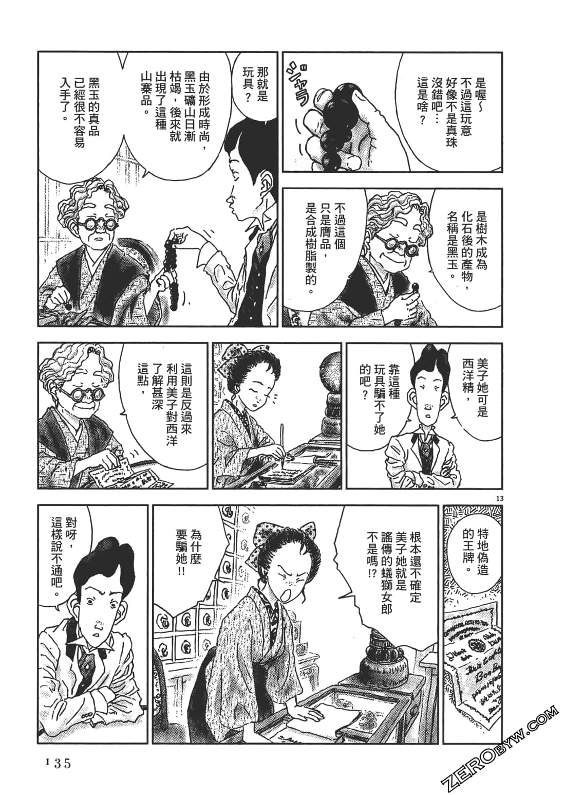 Page 136
