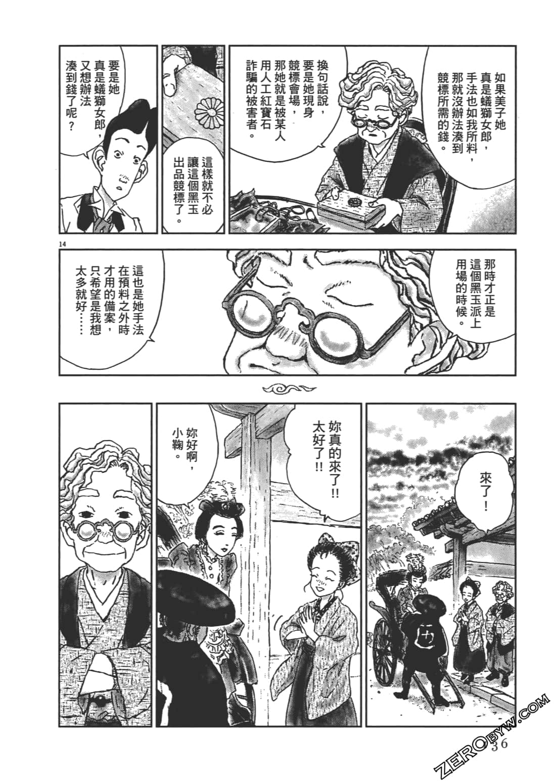 Page 137