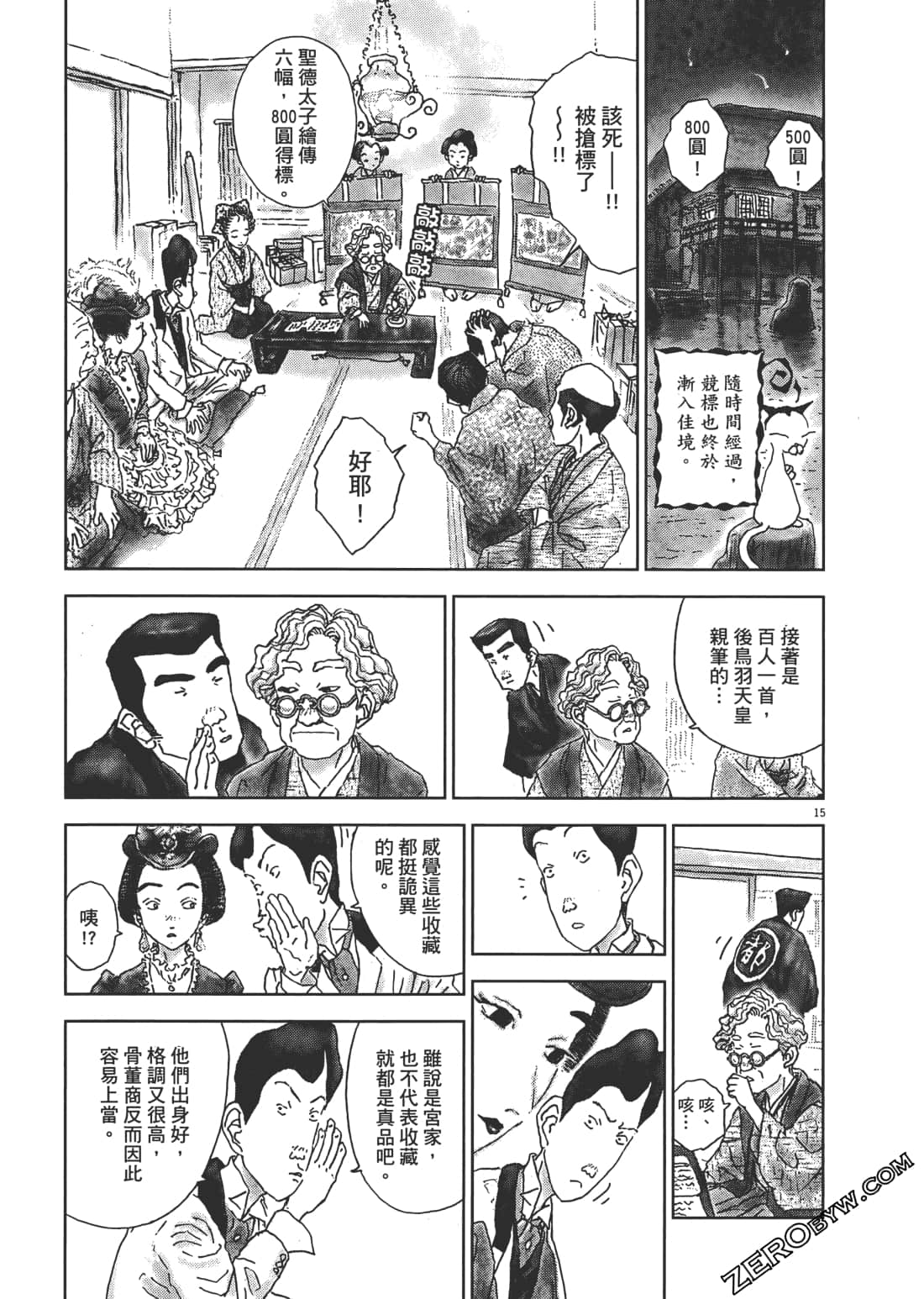 Page 138