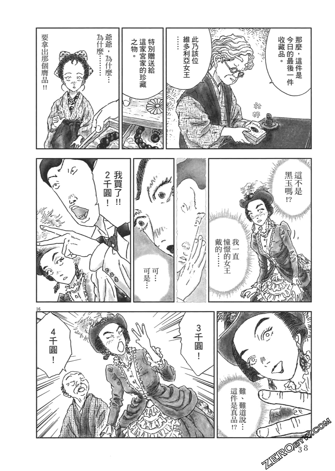 Page 139