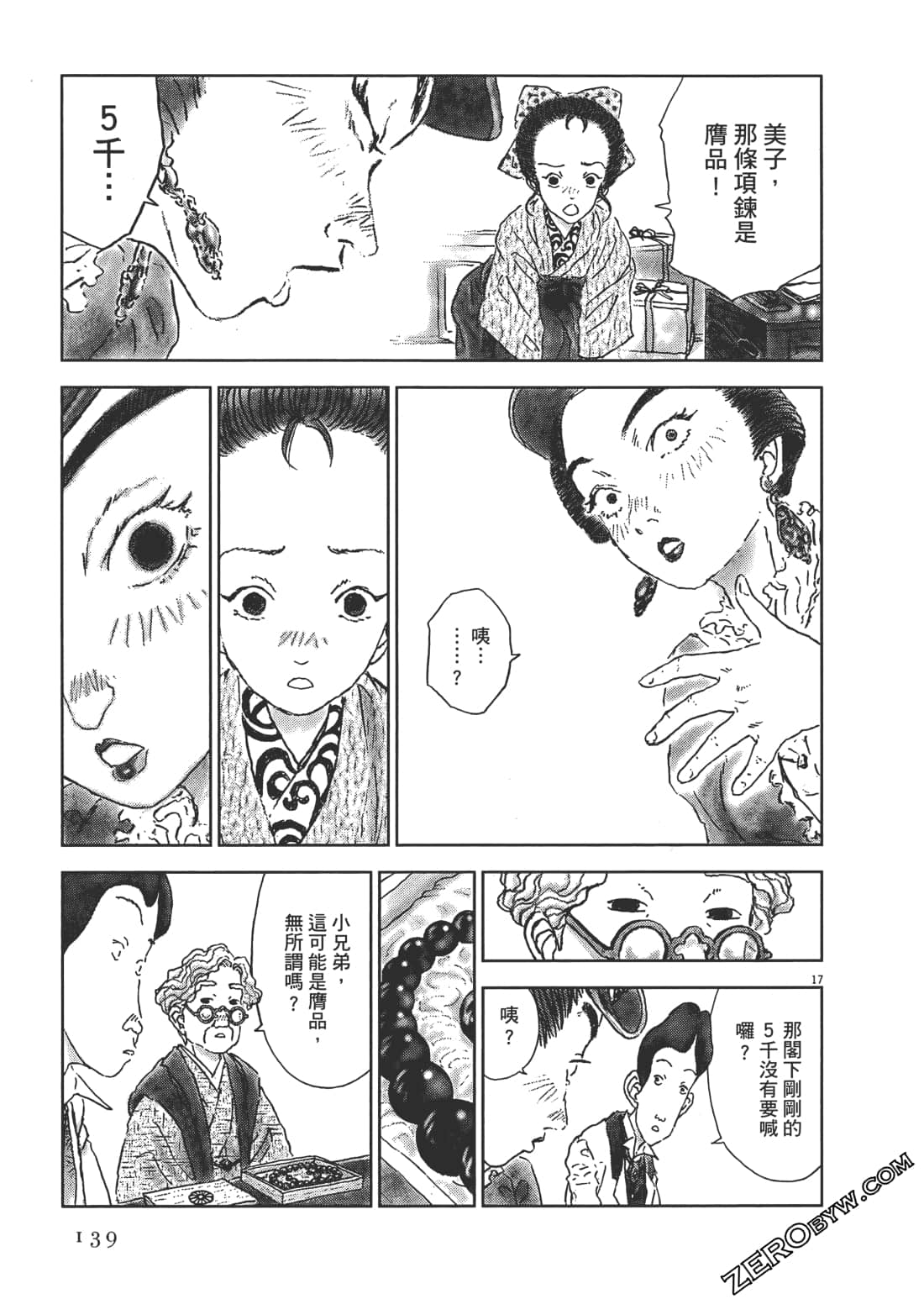 Page 140