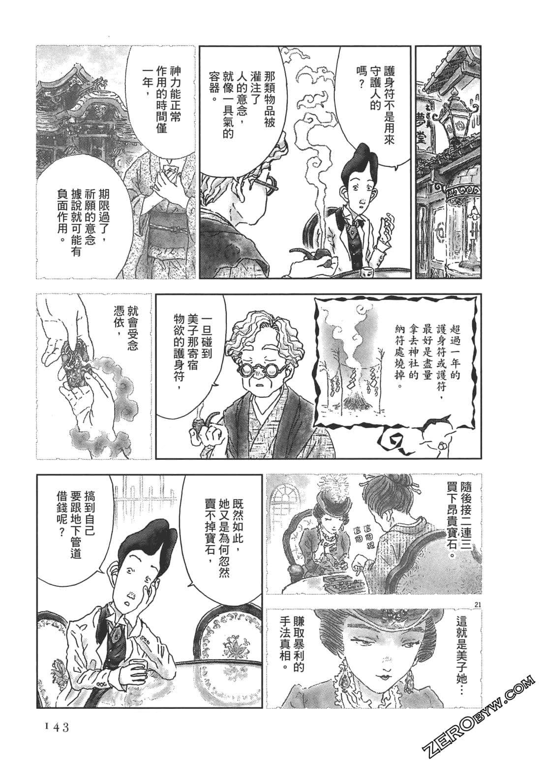 Page 144