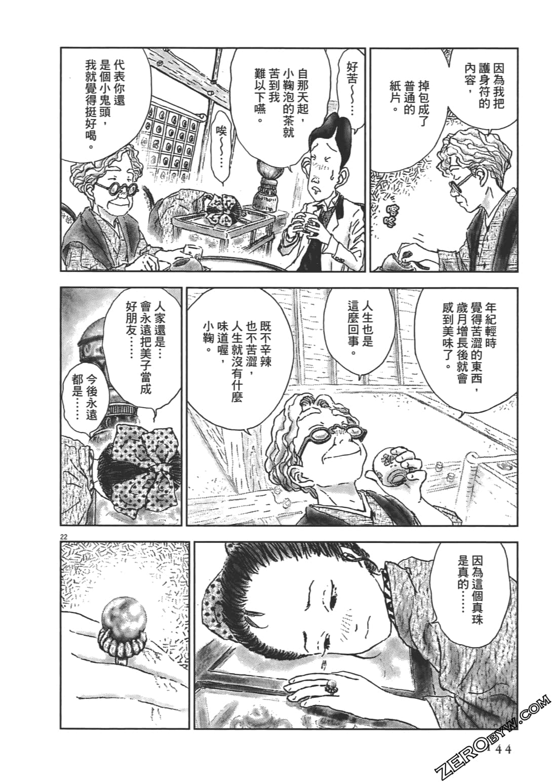 Page 145