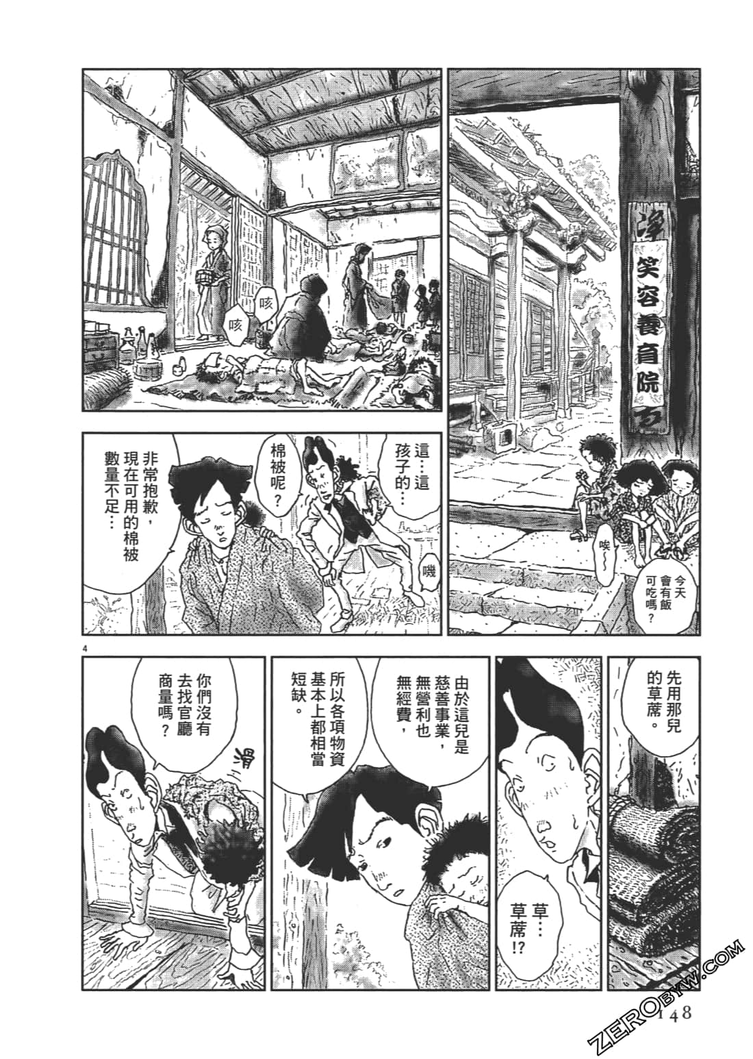 Page 149